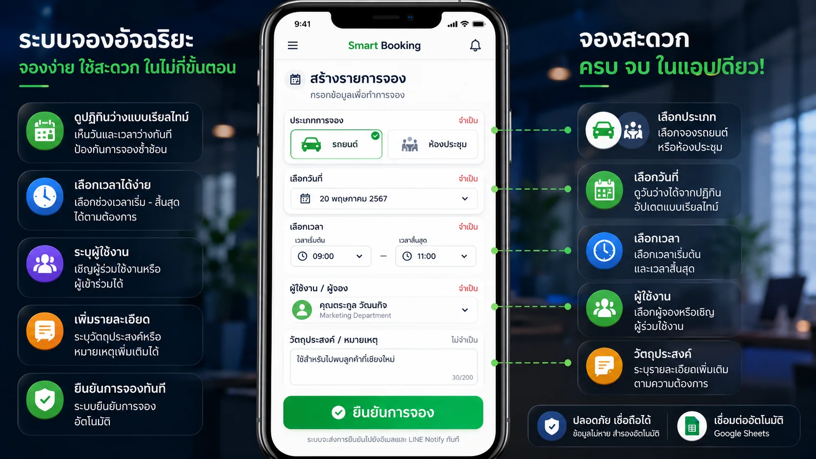 Web App