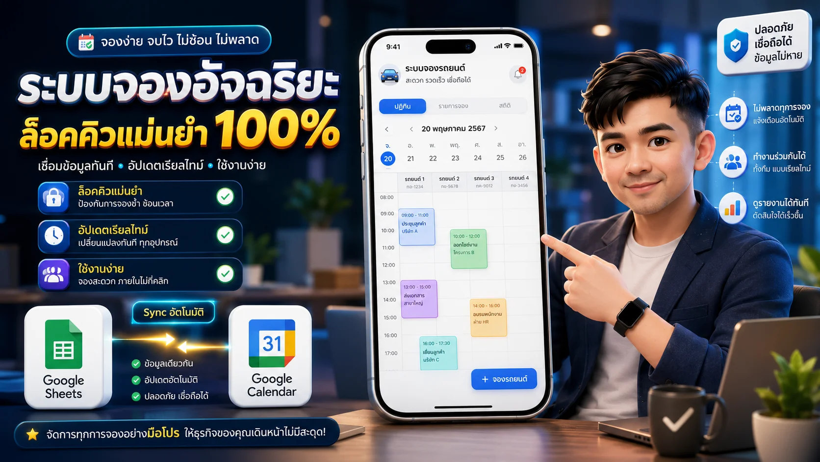 smart-booking-system-google-sheets-google-calendar-trakun