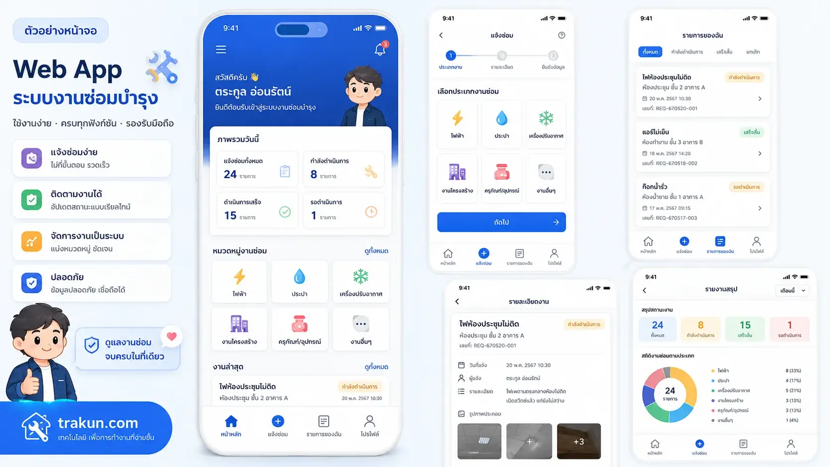ภาพตัวอย่างหน้าจออินเตอร์เฟซ (UI Mockup) ของ Web App ที่เสร็จสมบูรณ์ มีการจัดแบ่งหมวดหมู่งานซ่อมบำรุงอย่างเป็นระบบ ดูสะอาดตา น่าใช้งาน และตอบโจทย์สรีระการกดบนสมาร์ตโฟน ภาพตัวอย่างหน้าจออินเตอร์เฟซ (UI Mockup) ของ Web App ที่เสร็จสมบูรณ์ มีการจัดแบ่งหมวดหมู่งานซ่อมบำรุงอย่างเป็นระบบ ดูสะอาดตา น่าใช้งาน และตอบโจทย์สรีระการกดบนสมาร์ตโฟน